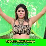 Raja Eso Mahal Banaiyo