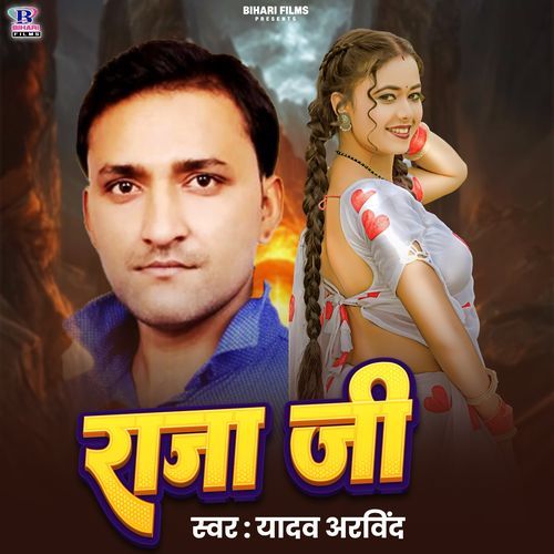 Raja Ji