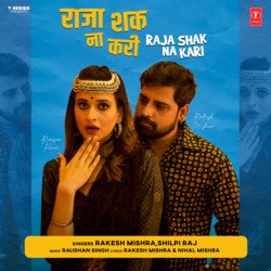 Raja Shak Na Kari-GAMDAyQBQlg