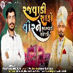 Rajvadi Safo Veerne Marwadi Mojadi