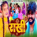 Rakhi