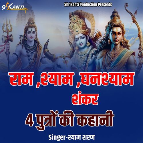 Ram Shyam Ghanshyam Shankar 4 Putron Ki Kahani