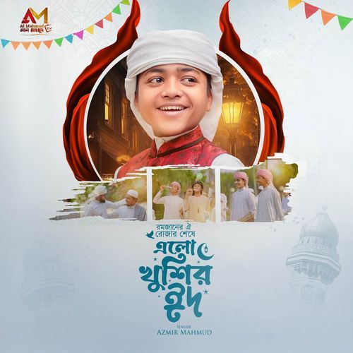 Ramjaner Rojar Sheshe Elo Khushir Eid