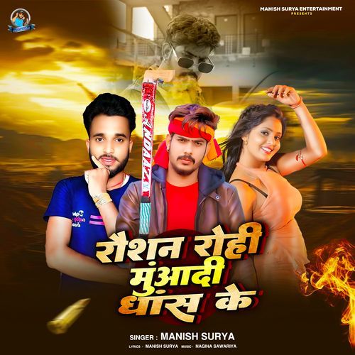 Raushan Rohi Muaadi Dhas Ke