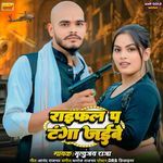 Rifle Pa Tanga Jaibe