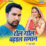 Rol Gol Chadhail Saman