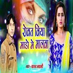 Rowat Wiya Maado Me Malawa