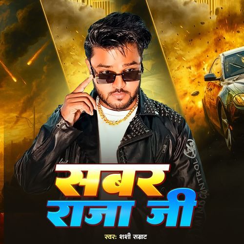 Sabar Raja Ji