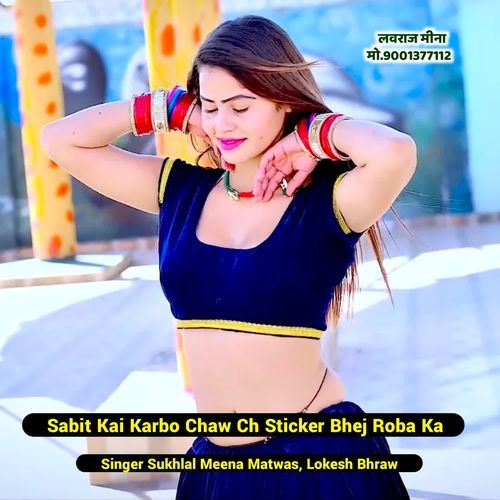 Sabit Kai Karbo Chaw Ch Sticker Bhej Roba Ka