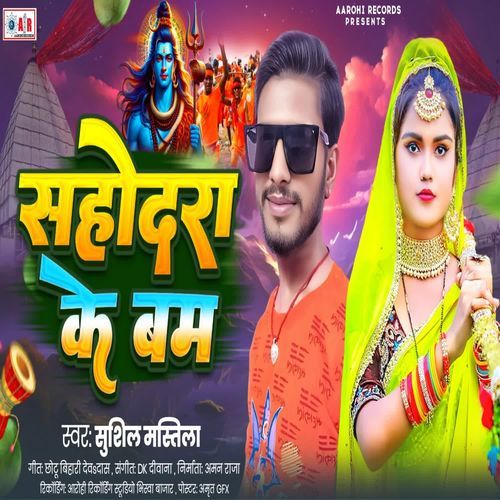 Sahodra Ke Bam