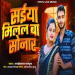 Saiya Milal Ba Sonar