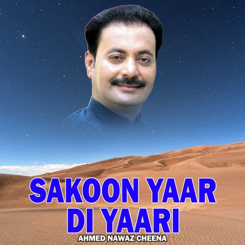 Sakoon Yaar Di Yaari