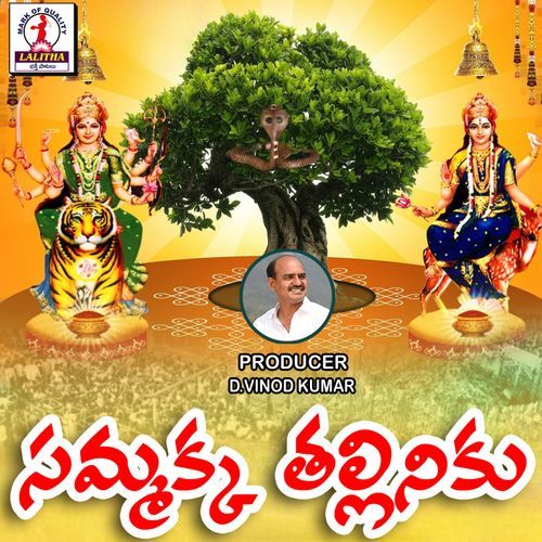 Samakka Thallineku