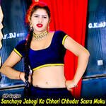 Sanchaye Jabegi Ke Chhori Chhoder Sasra Moku