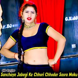 Sanchaye Jabegi Ke Chhori Chhoder Sasra Moku