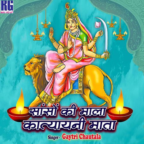 Sanso Ki Mala Katyayani Mata