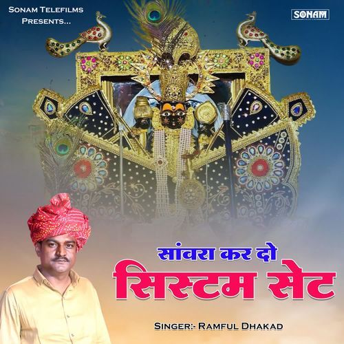 Sanwara Kar Do System Set