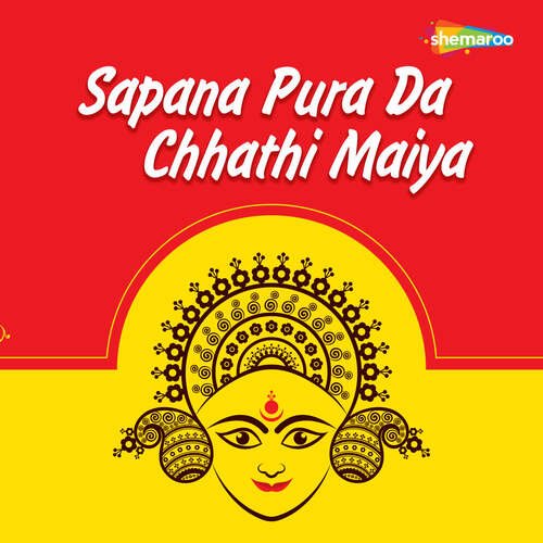 Sapana Pura Da Chhathi Maiya