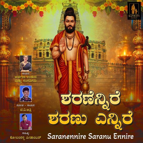 Saranennire Saranu Ennire