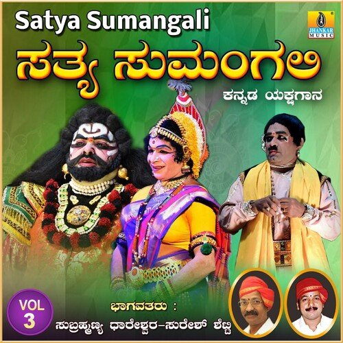 Satya Sumangali, Vol. 3