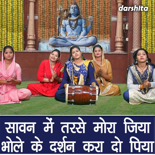 Sawan Mein Tarse Mora Jiya Bhole Ke Darshan Kara Do Piya