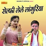 Selfi Lele Languriya