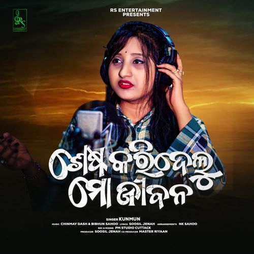 Sesha Karidelu Mo Jibana