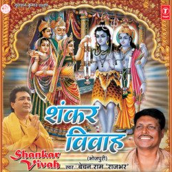 Shankar Vivah-KQ0qVxdBU3E