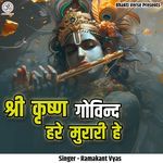 Shri Krishn Govind Hare Murari He