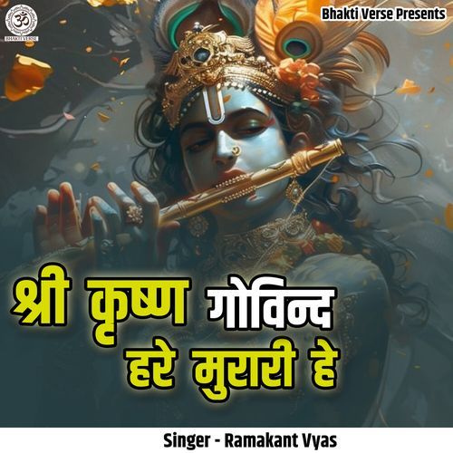 Shri Krishn Govind Hare Murari He