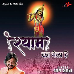 Shyam Ka Mela Hai-OVxYADtBcFQ