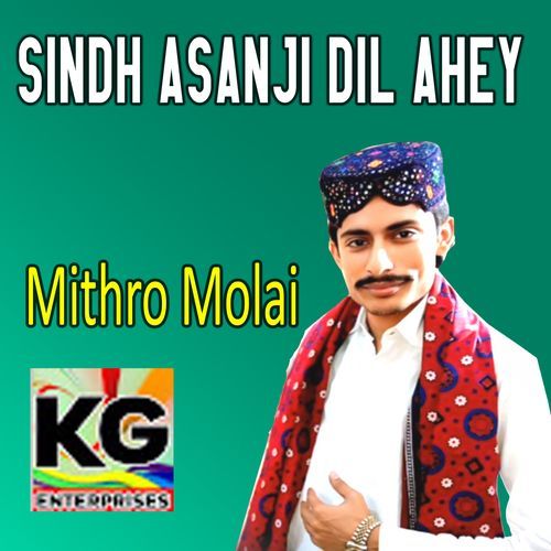 Sindh Asanji Dil Ahey