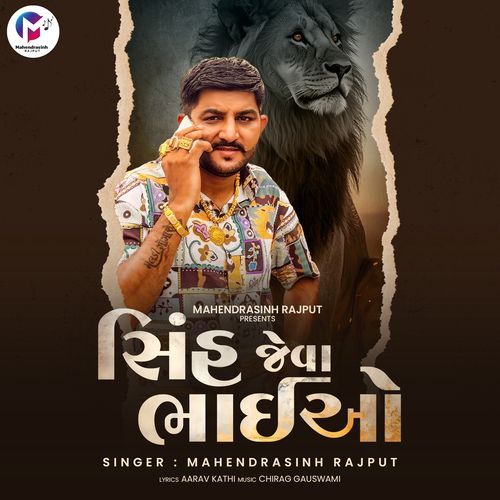 Sinh Jeva Bhaio