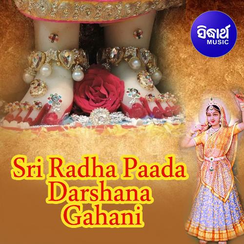 Sri Radha Paada Darshana Gahani