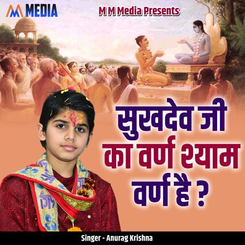 Sukhdev Ji Ka Varn Shyam Varn Hai
