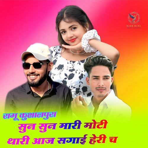 Sun Sun Mari Moti Thari Aaj Sagai Hri Ch