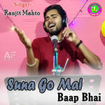 Suna Go Mai Baap Bhai