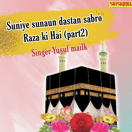 Suniye Sunaun Dastan Sabro Raza Ki Hai  Part 2