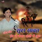 Sura Sawat Rang Do Kesar Ghodi Re Jhul