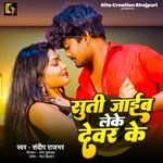 Suti Jaib Leke Devar Ke
