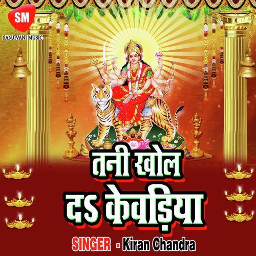 Tani Khol Da Kewariya_poster_image