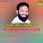 Thadke Bhaan Chipa Se Pahli Badlo Le Lungo