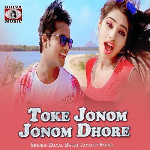 Toke Jonom Jonom Dhore