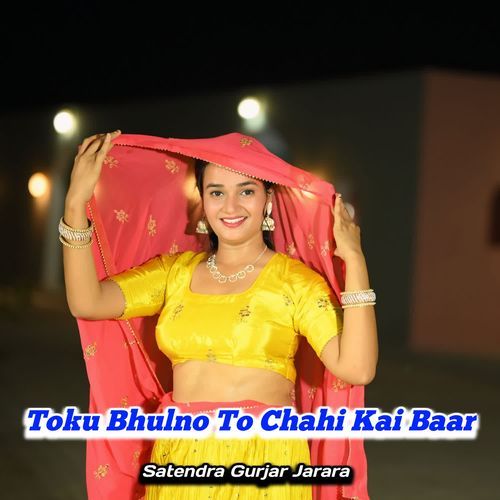 Toku Bhulno To Chahi Kai Baar