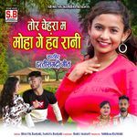 Tor Chehra Ma Moha Ge Hanv Rani