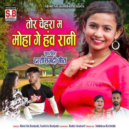 Tor Chehra Ma Moha Ge Hanv Rani