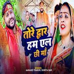 Tore Duar Ham El Chhi Maa