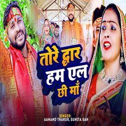 Tore Duar Ham El Chhi Maa