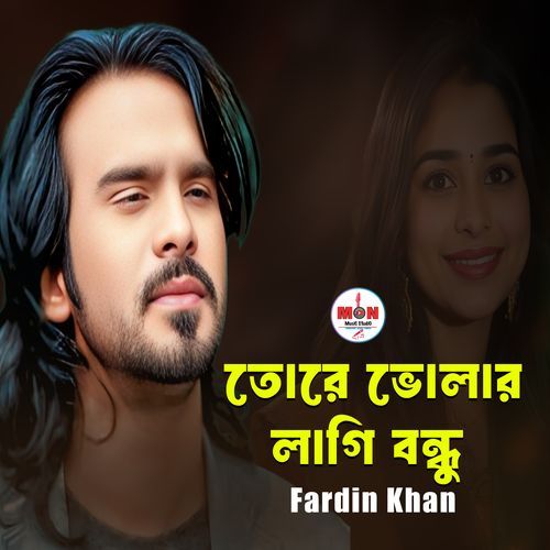Tore Volar Lagi Bondhu