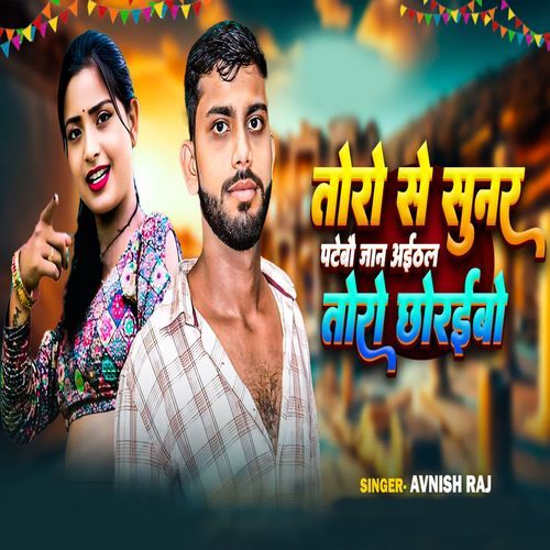 Toro Se Sunar Pataibo Jan Aithal Toro Chhodebo